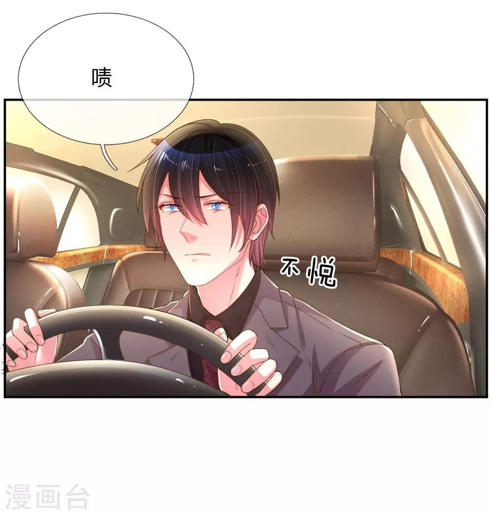 第174话 劝你别太自恋