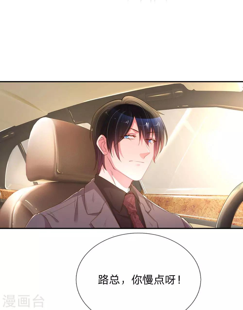 第174话 劝你别太自恋