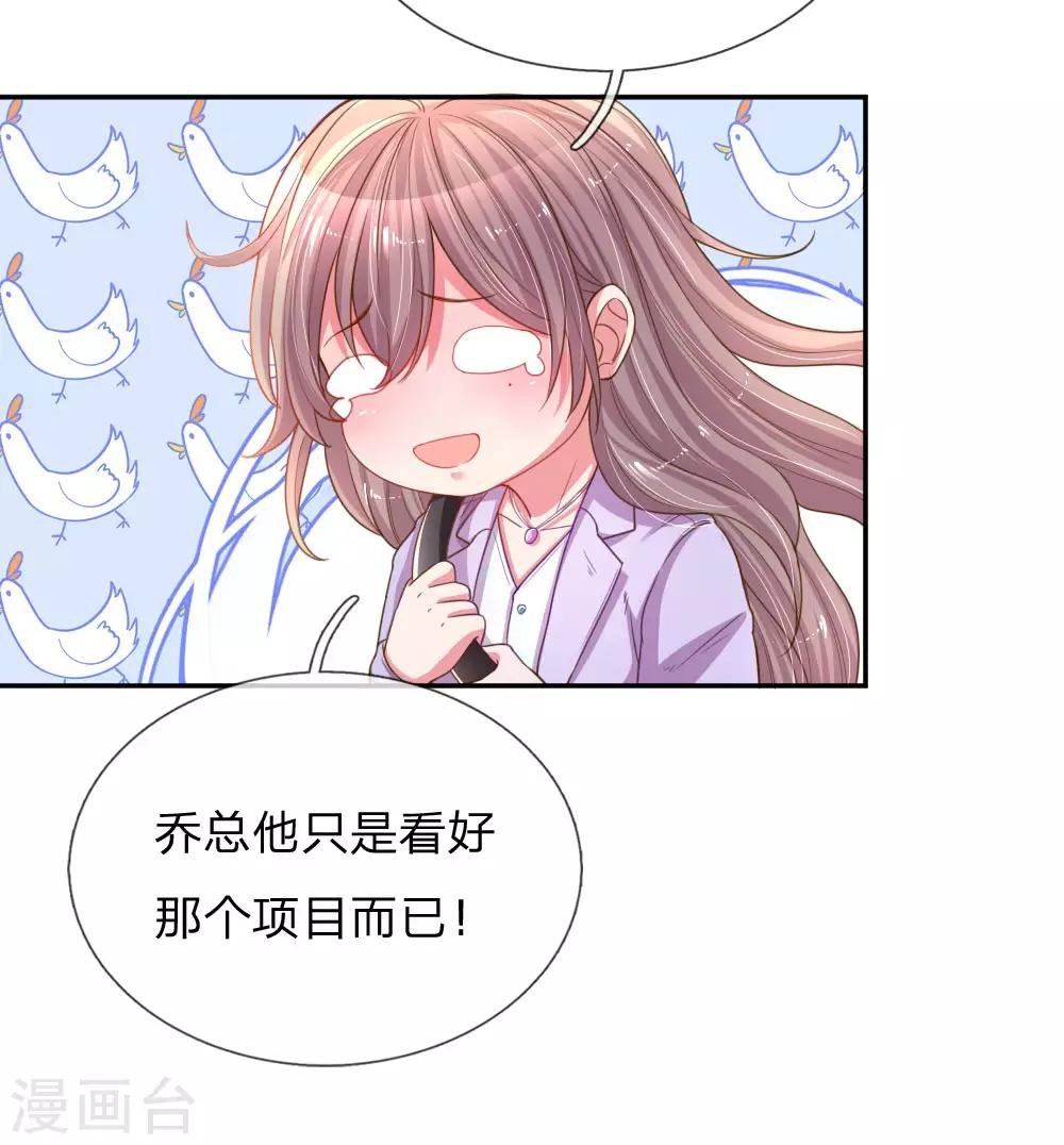 第174话 劝你别太自恋