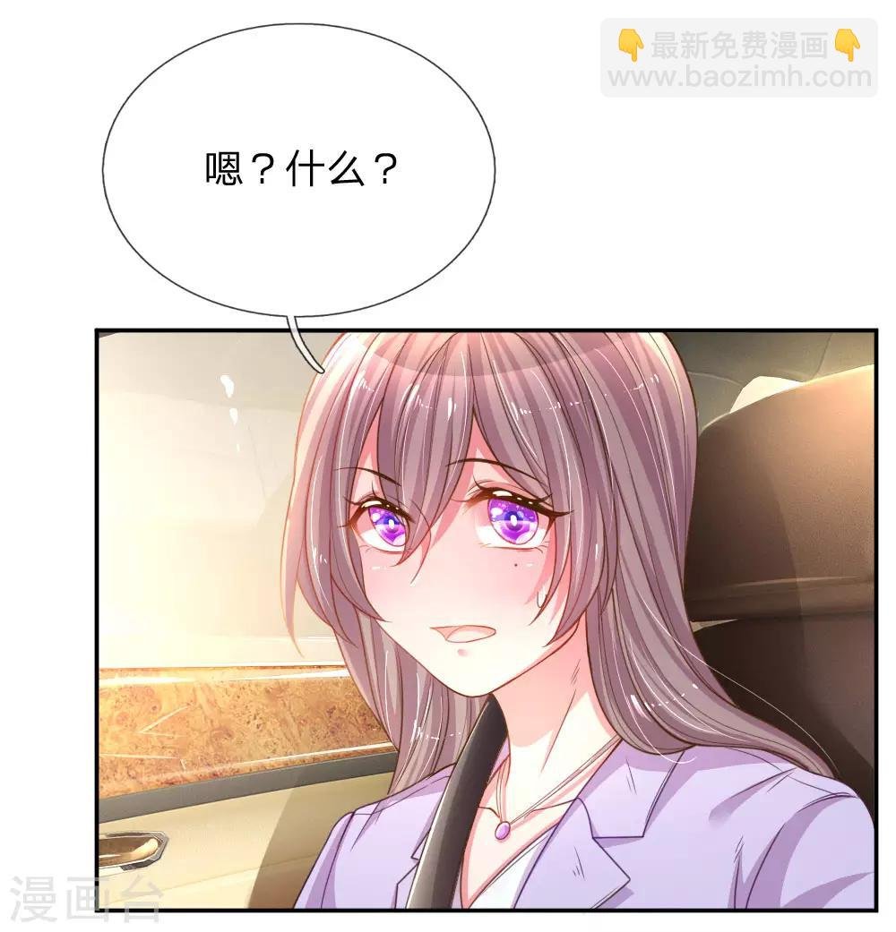 第174话 劝你别太自恋