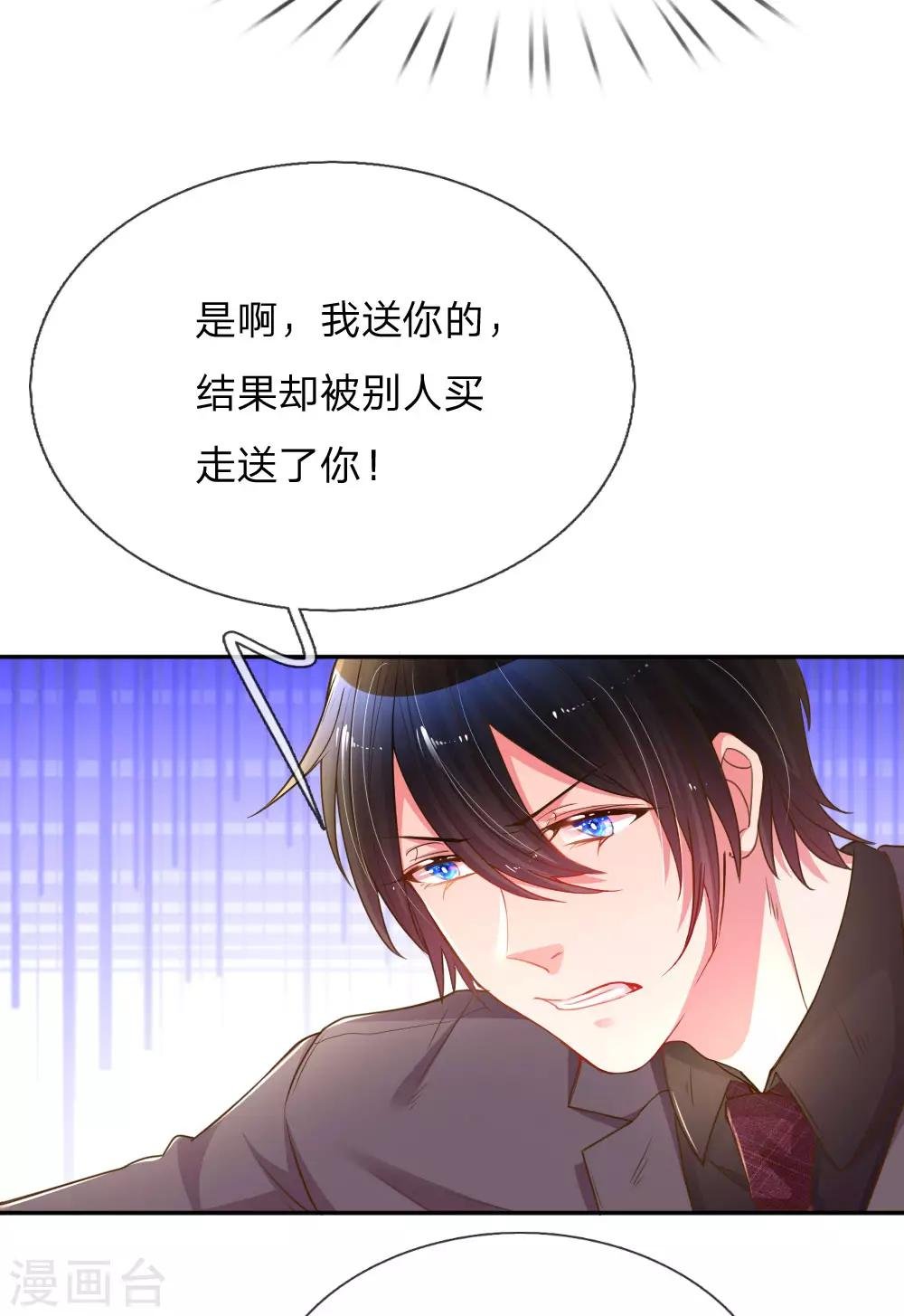 第174话 劝你别太自恋