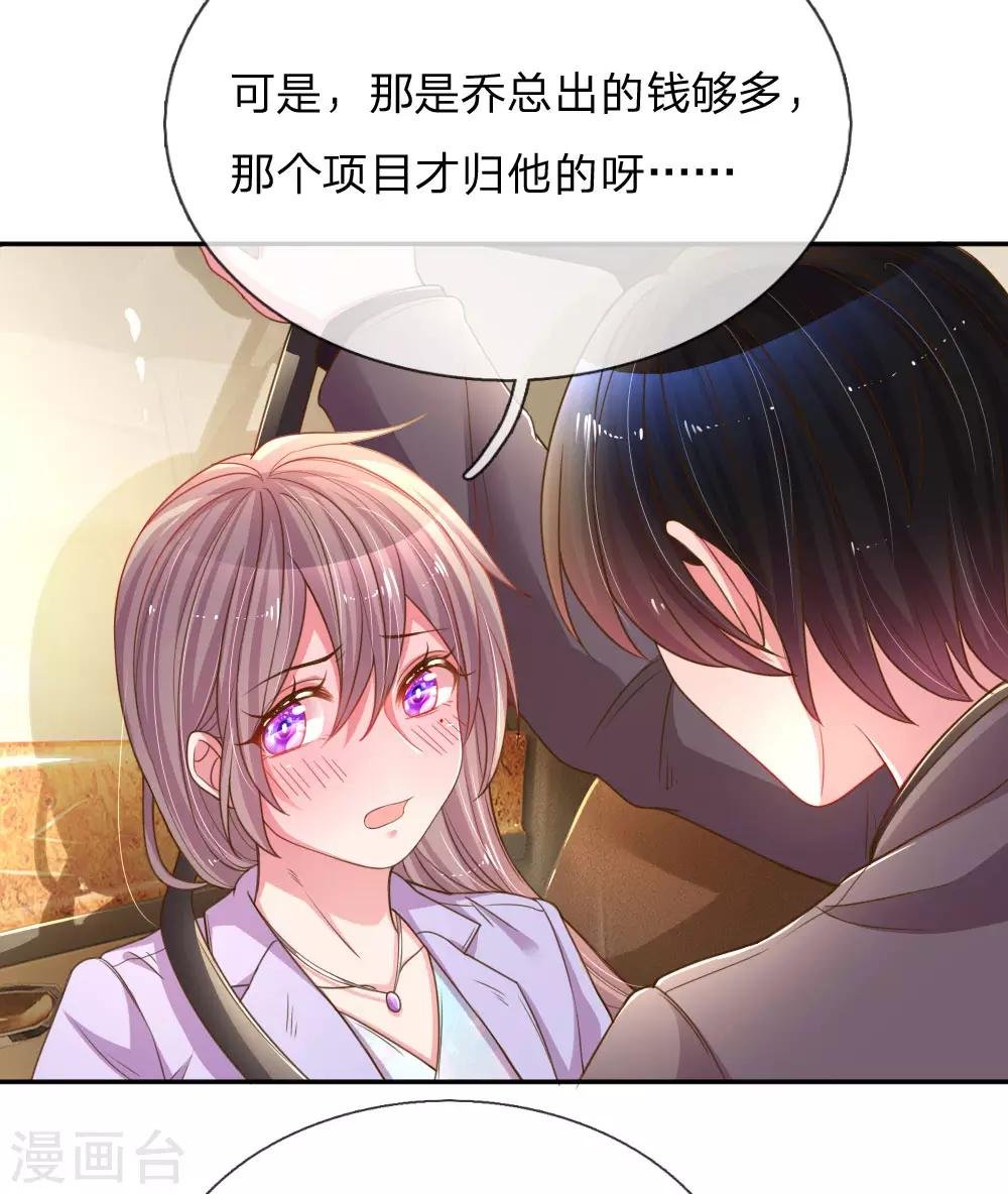 第174话 劝你别太自恋