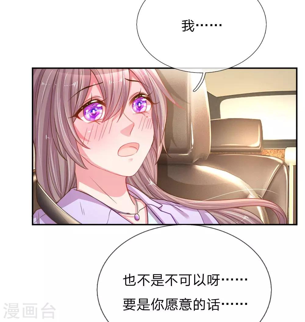 第174话 劝你别太自恋