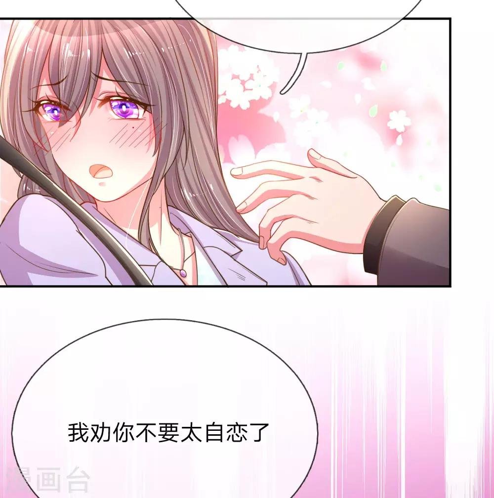 第174话 劝你别太自恋