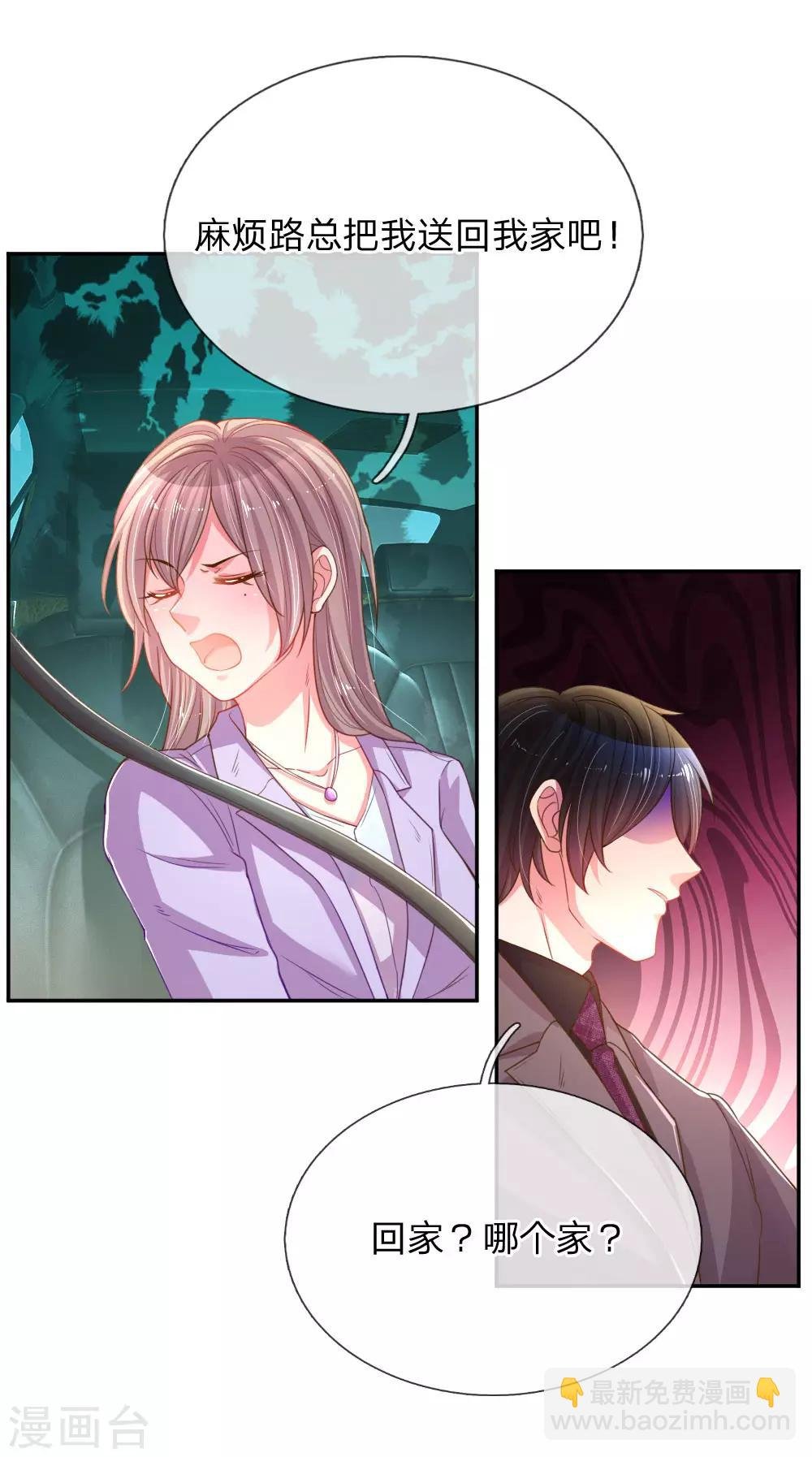 第175话 无家可归