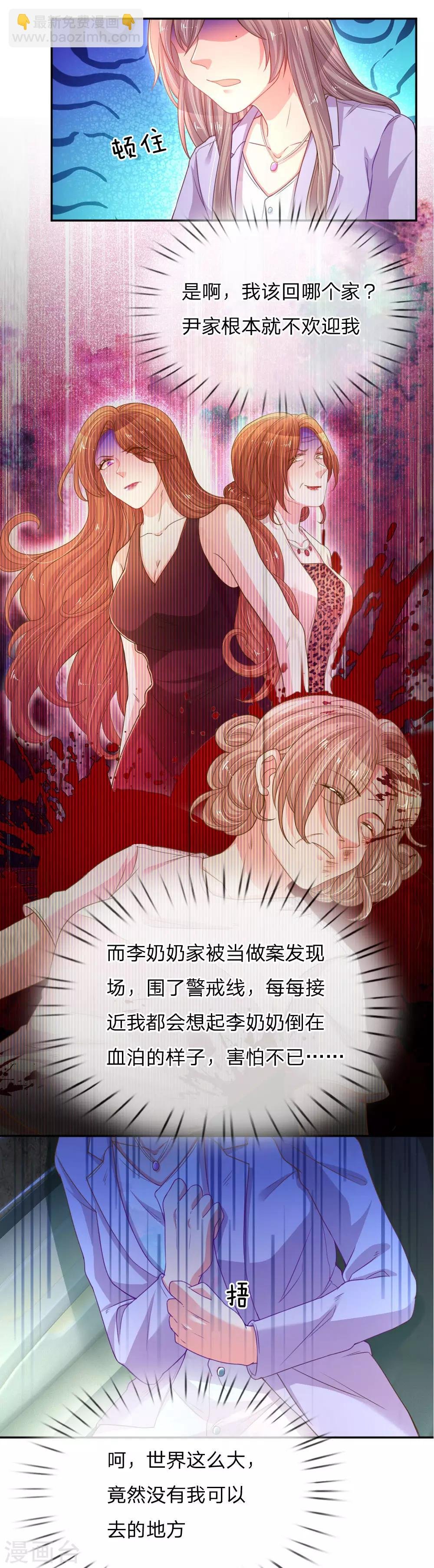 第175话 无家可归