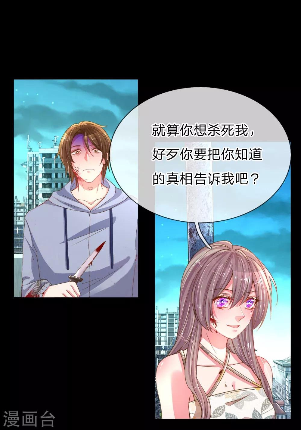 第179话 当年入狱的真相