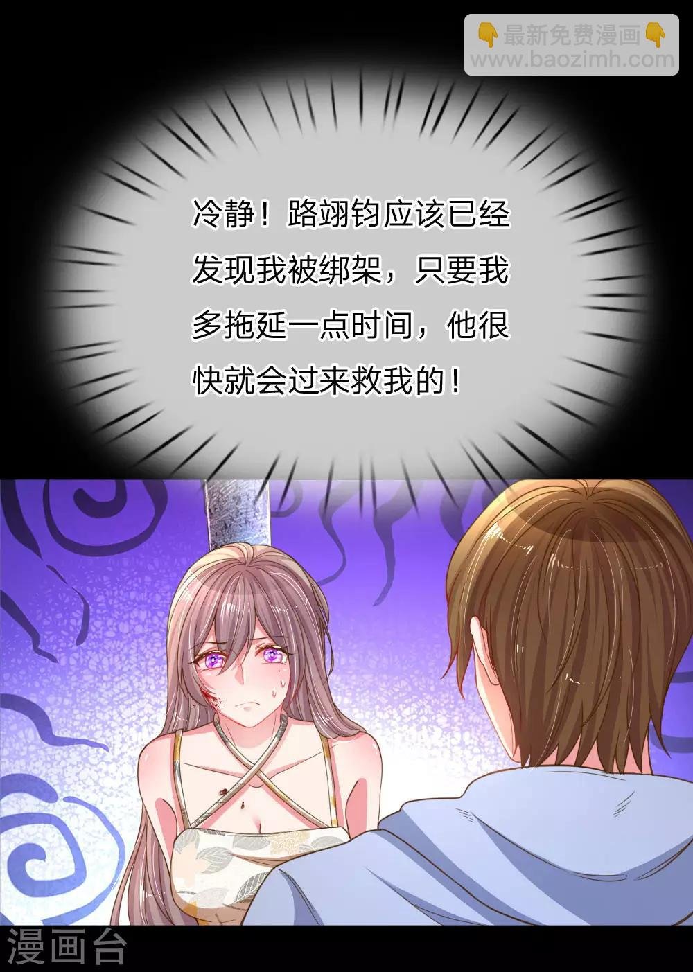 第179话 当年入狱的真相