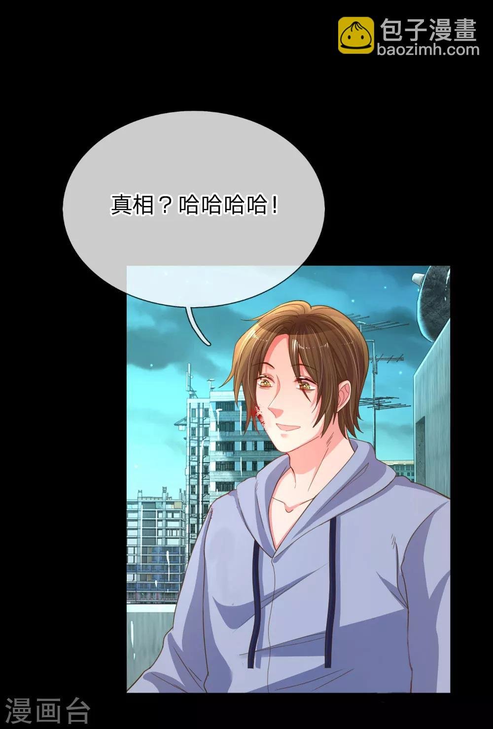 第179话 当年入狱的真相