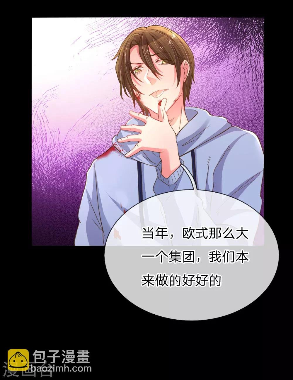 第179话 当年入狱的真相
