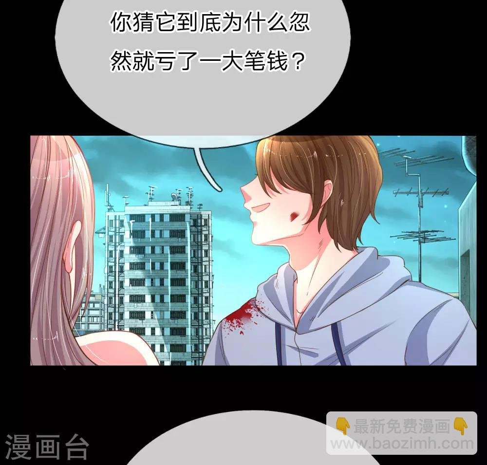 第179话 当年入狱的真相