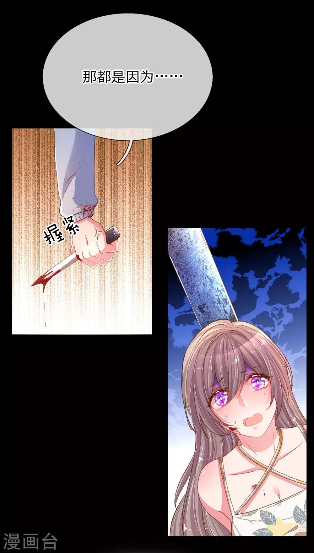 第179话 当年入狱的真相