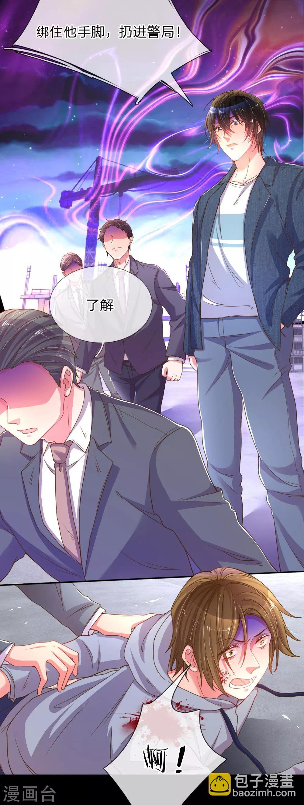 第179话 当年入狱的真相