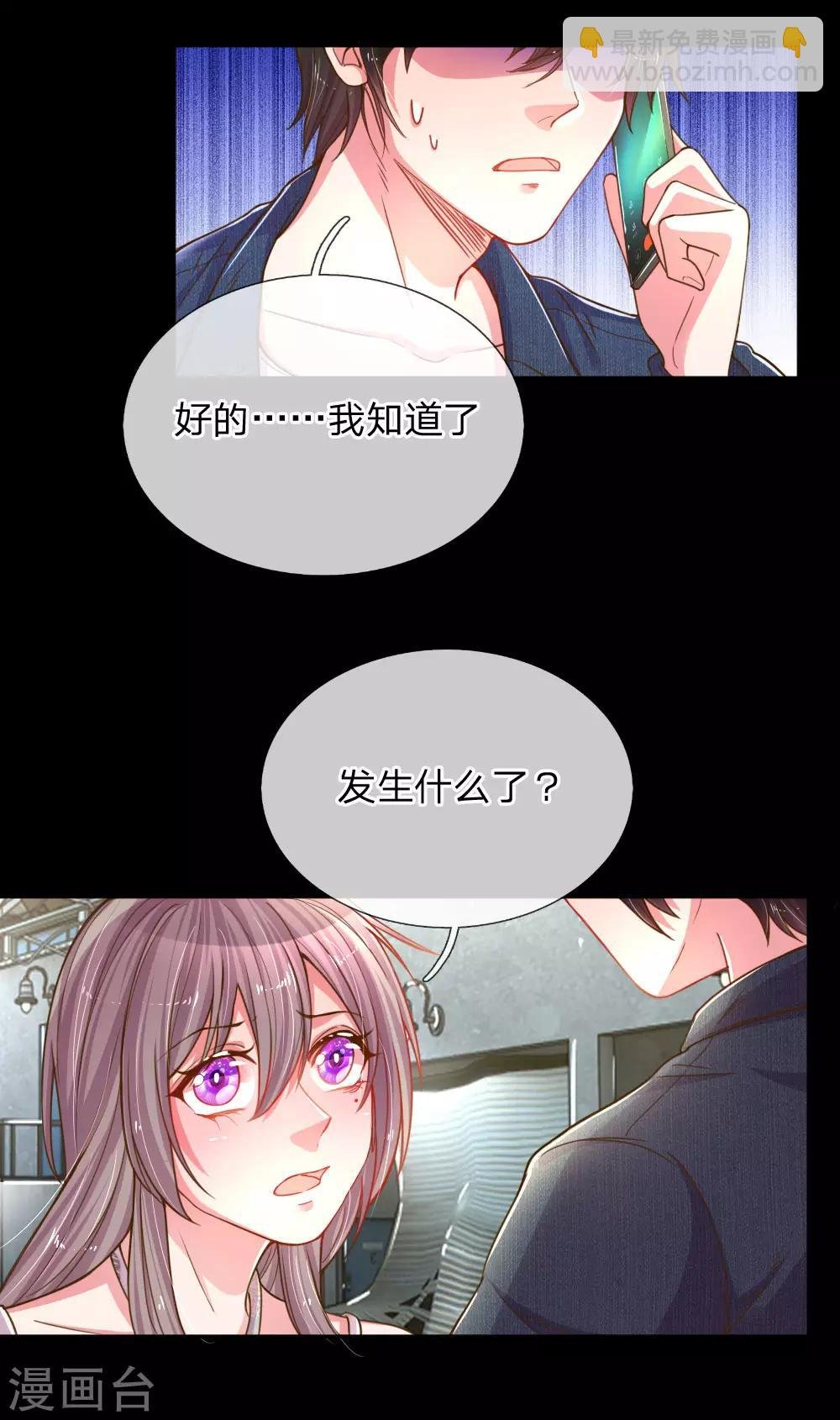 第182话 死里逃生