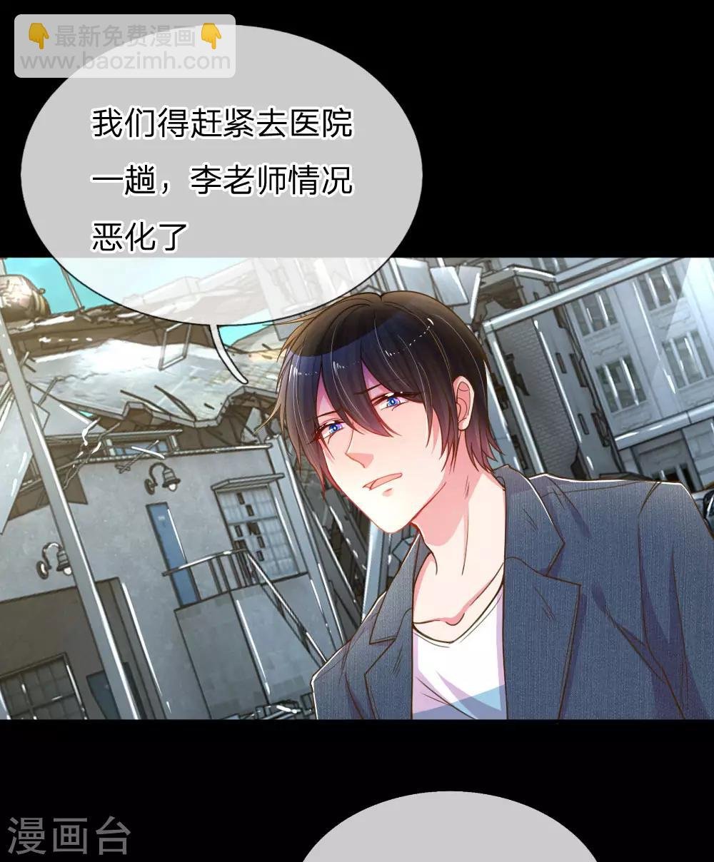 第182话 死里逃生