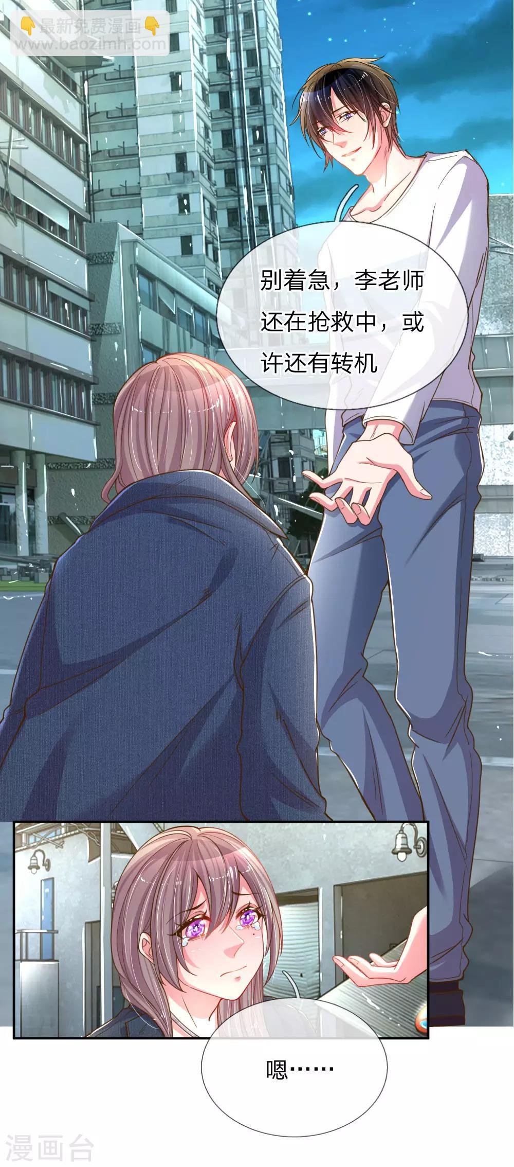 第182话 死里逃生