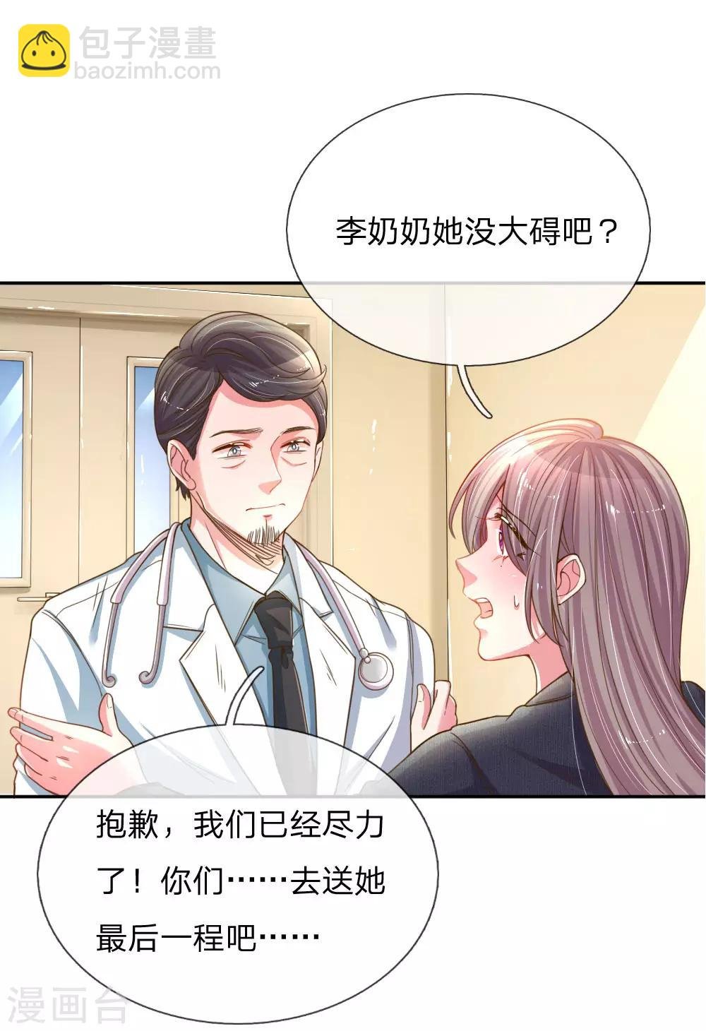 第182话 死里逃生