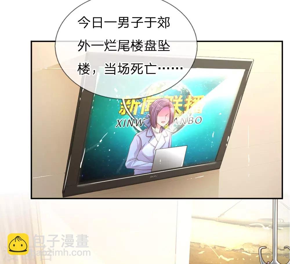 第182话 死里逃生