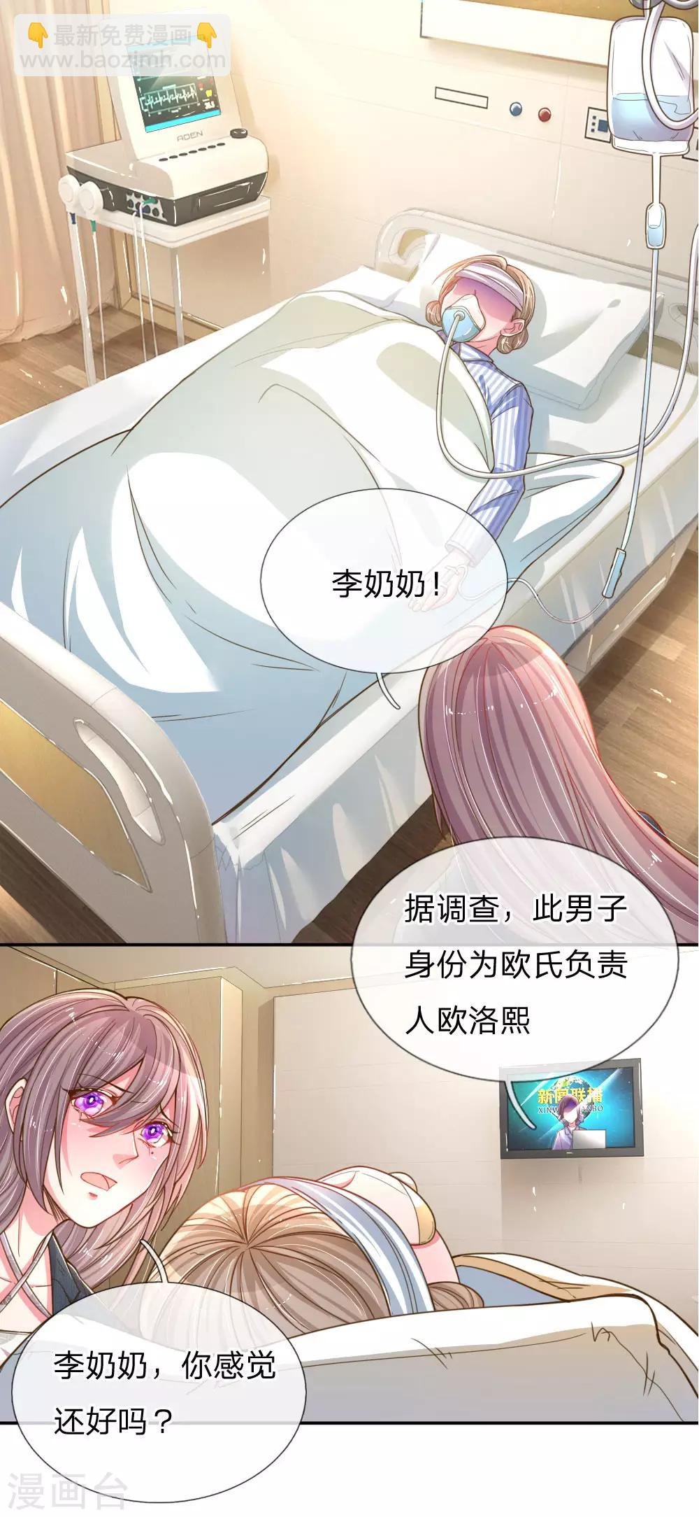 第182话 死里逃生