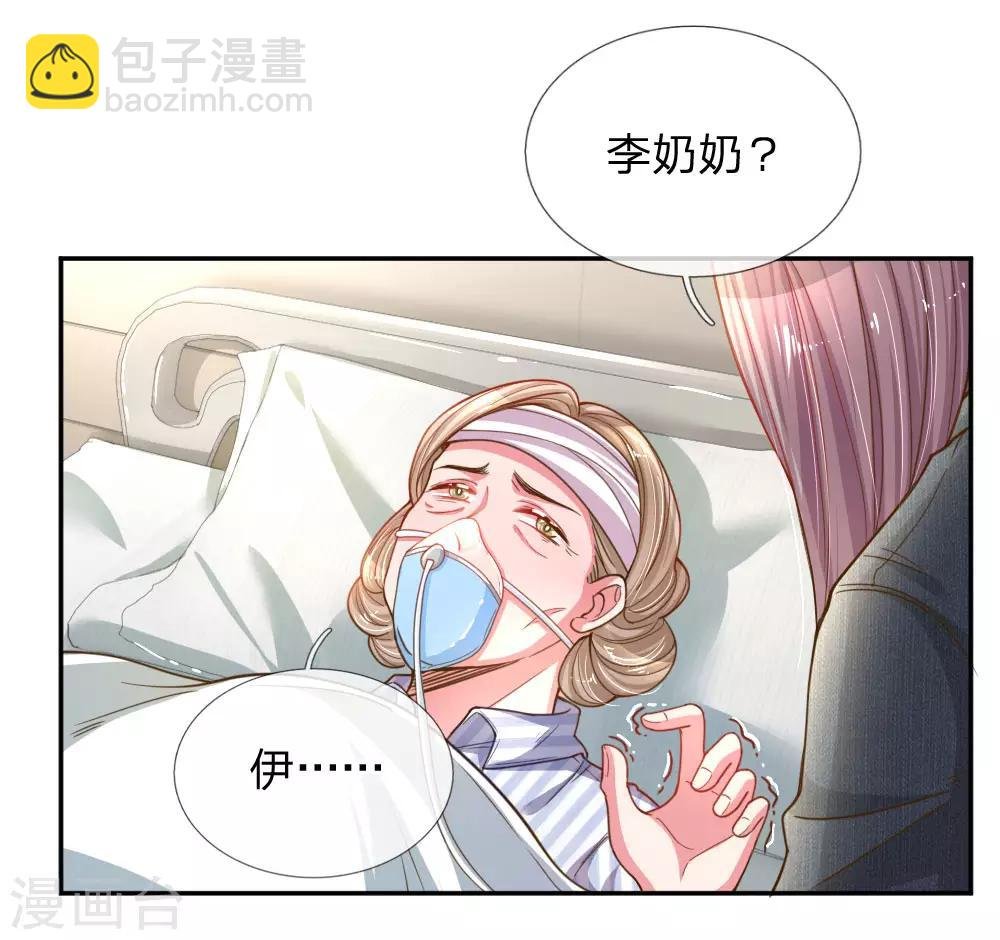 第182话 死里逃生
