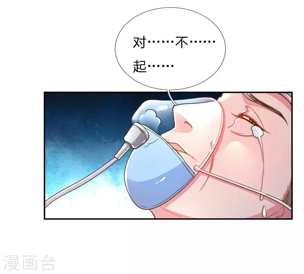 第182话 死里逃生