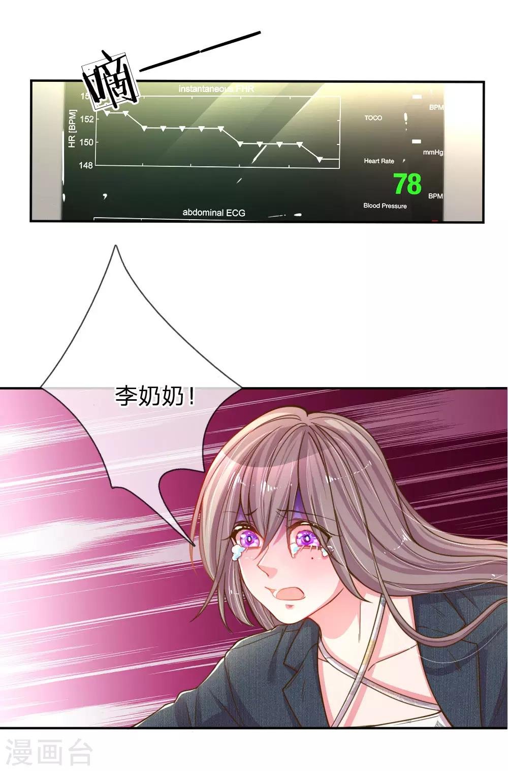 第182话 死里逃生