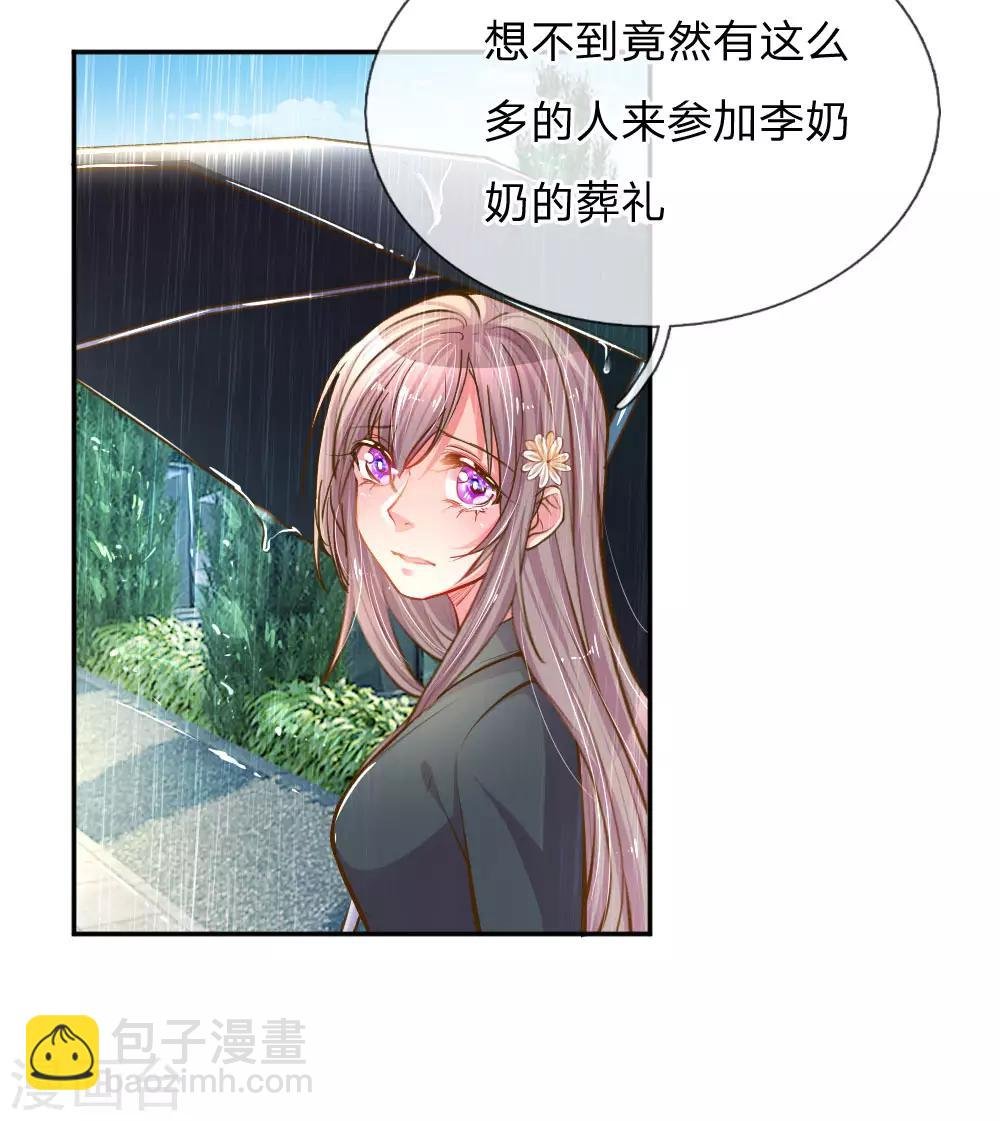 第186话 桃李满天下