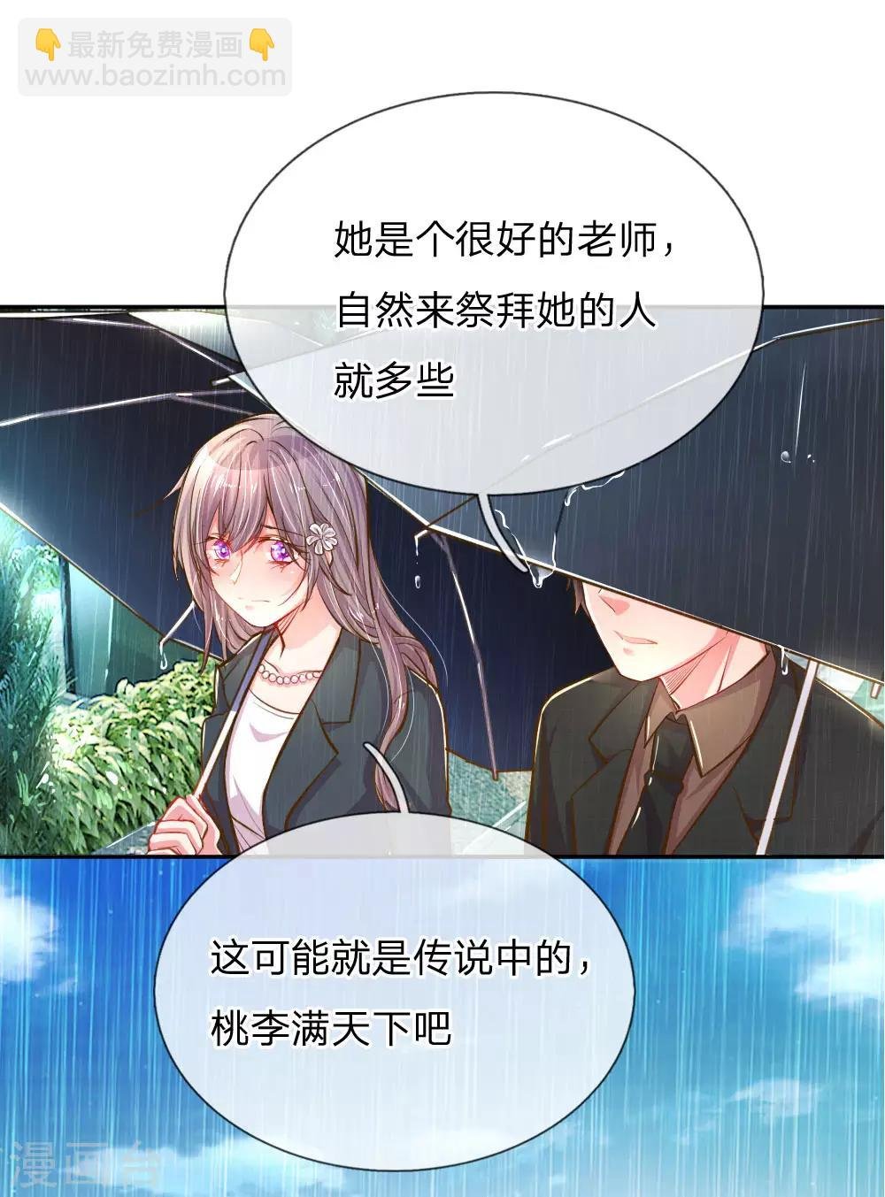 第186话 桃李满天下