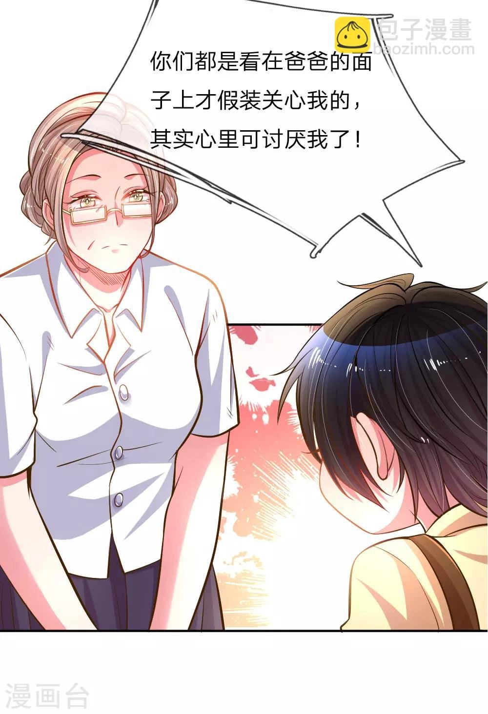 第186话 桃李满天下