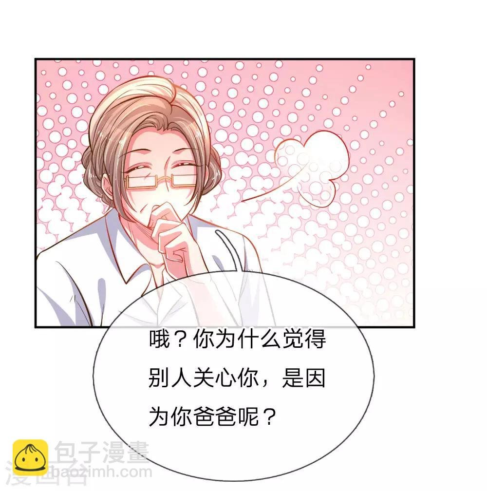 第186话 桃李满天下
