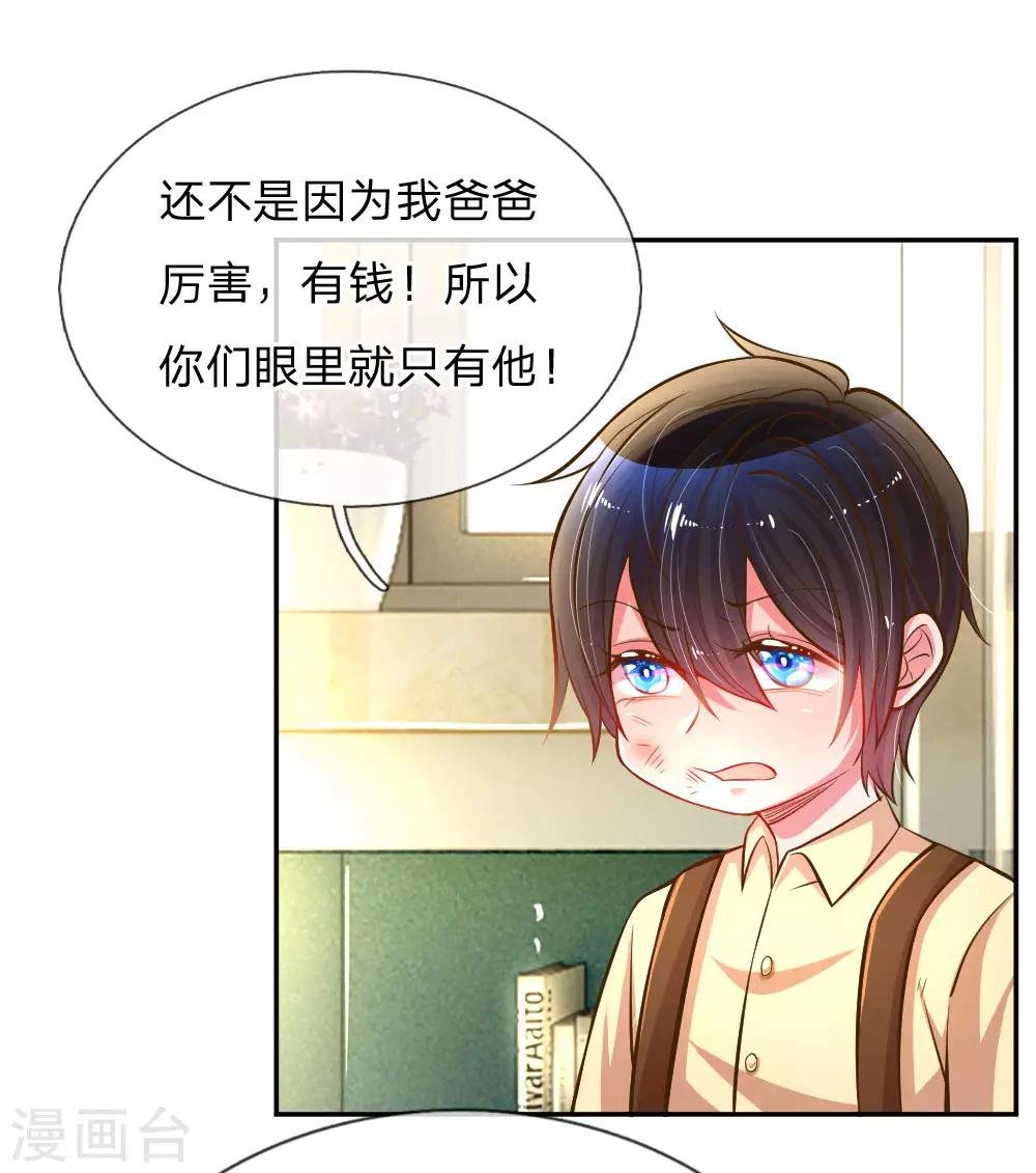 第186话 桃李满天下
