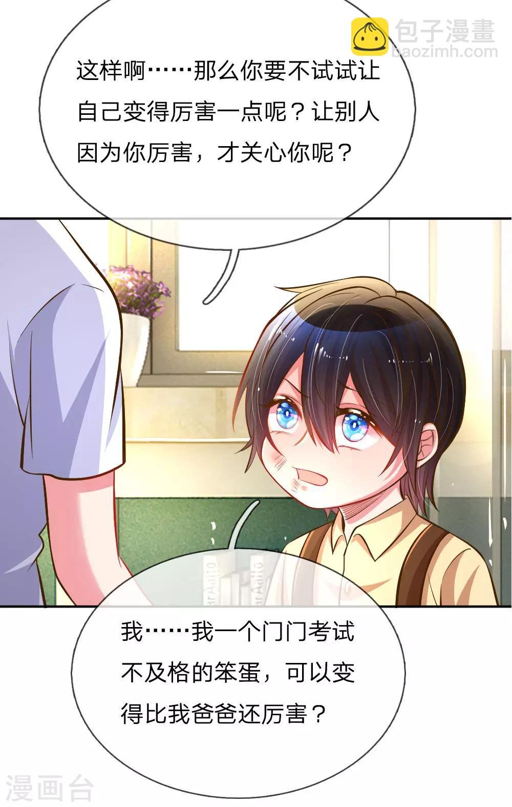 第186话 桃李满天下