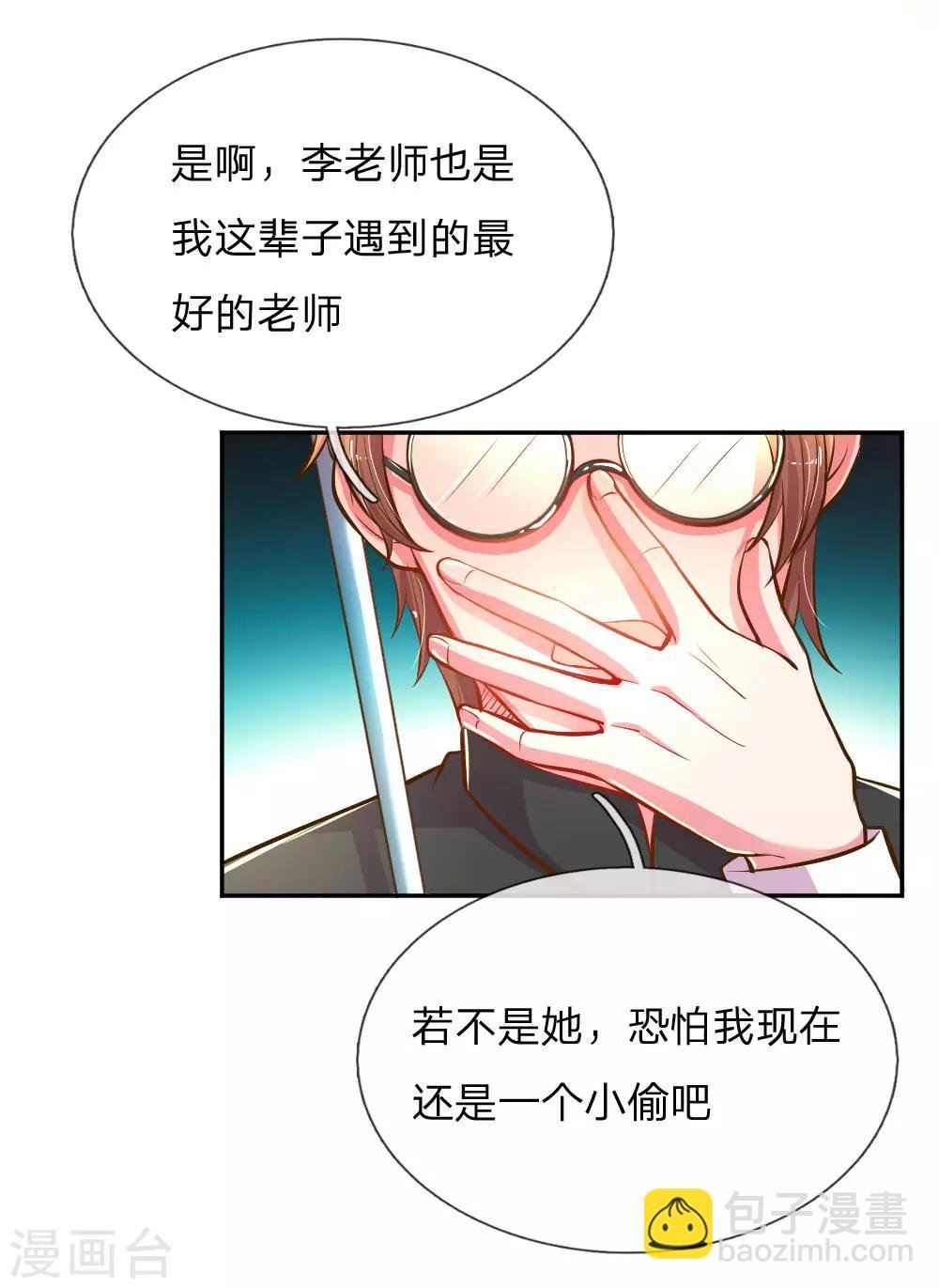 第186话 桃李满天下