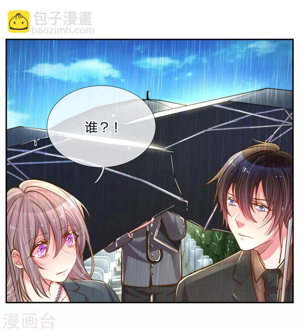 第186话 桃李满天下