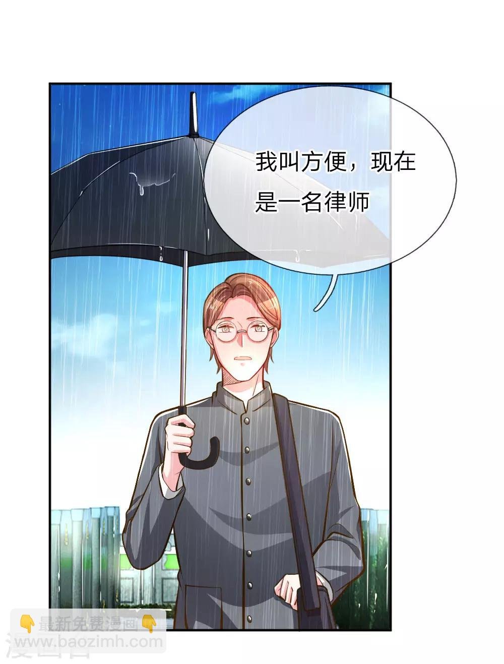 第186话 桃李满天下