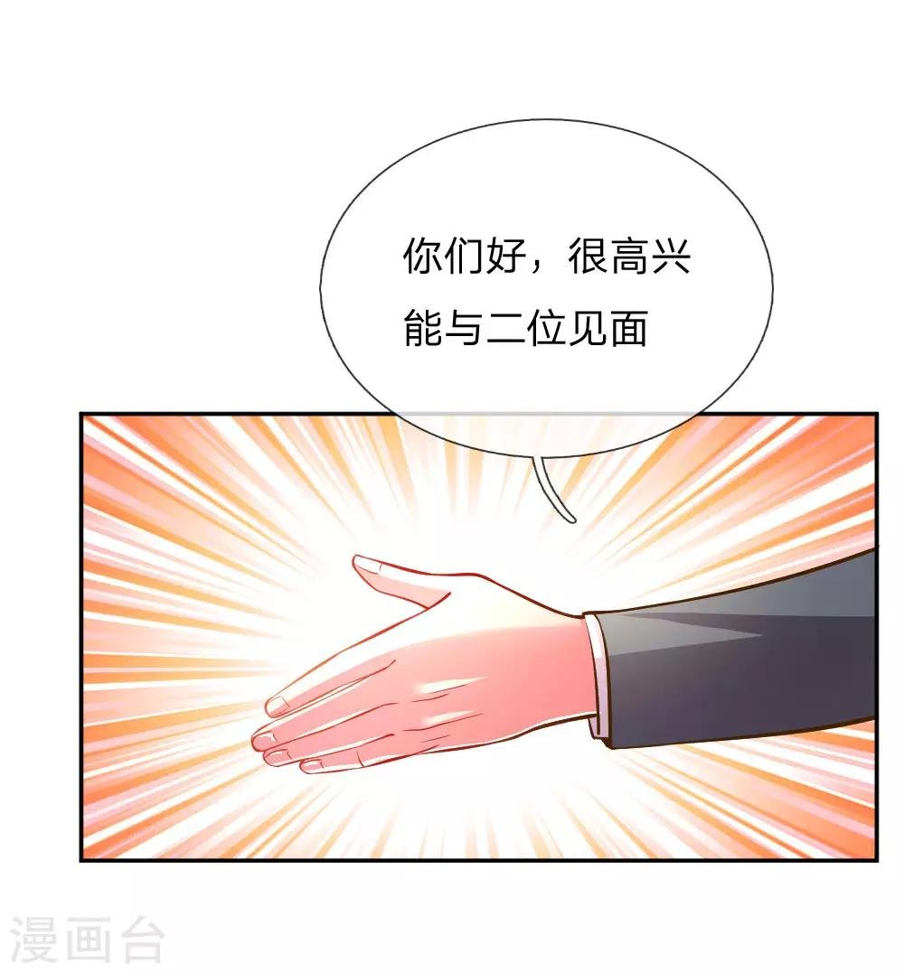 第186话 桃李满天下