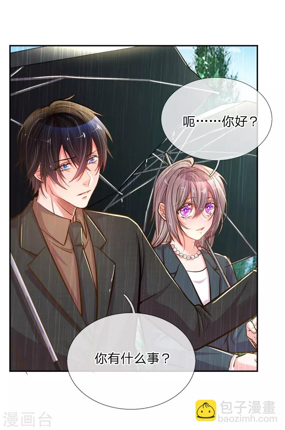 第186话 桃李满天下