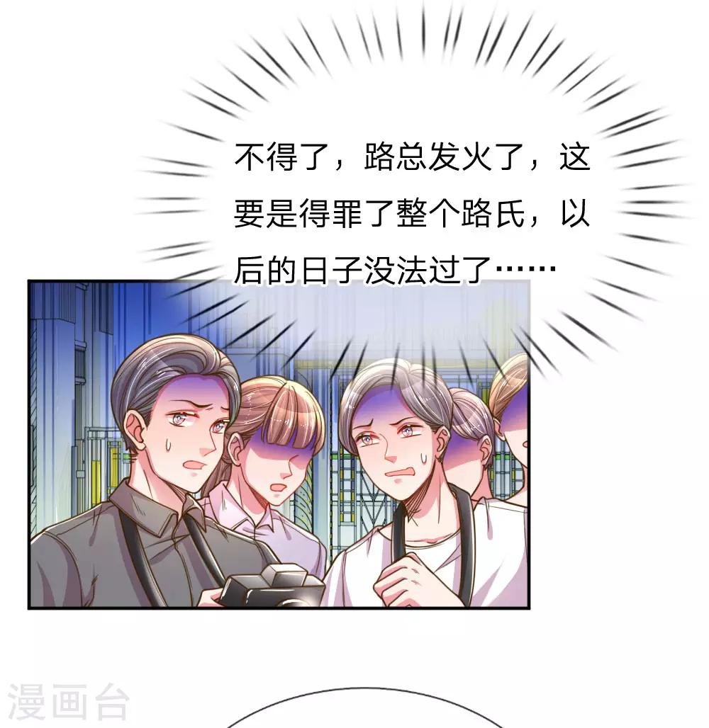 第190话 唯一有价值的女儿