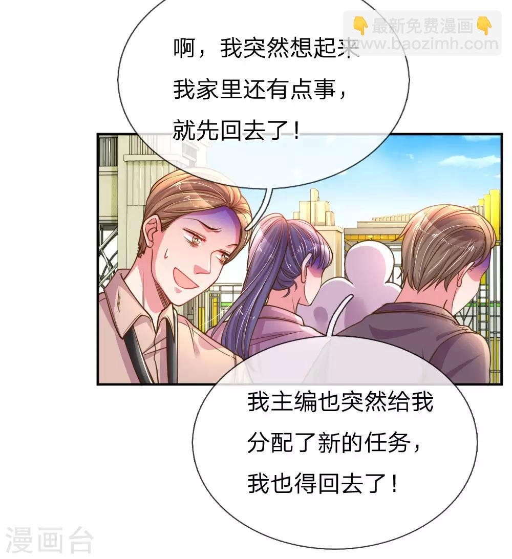 第190话 唯一有价值的女儿