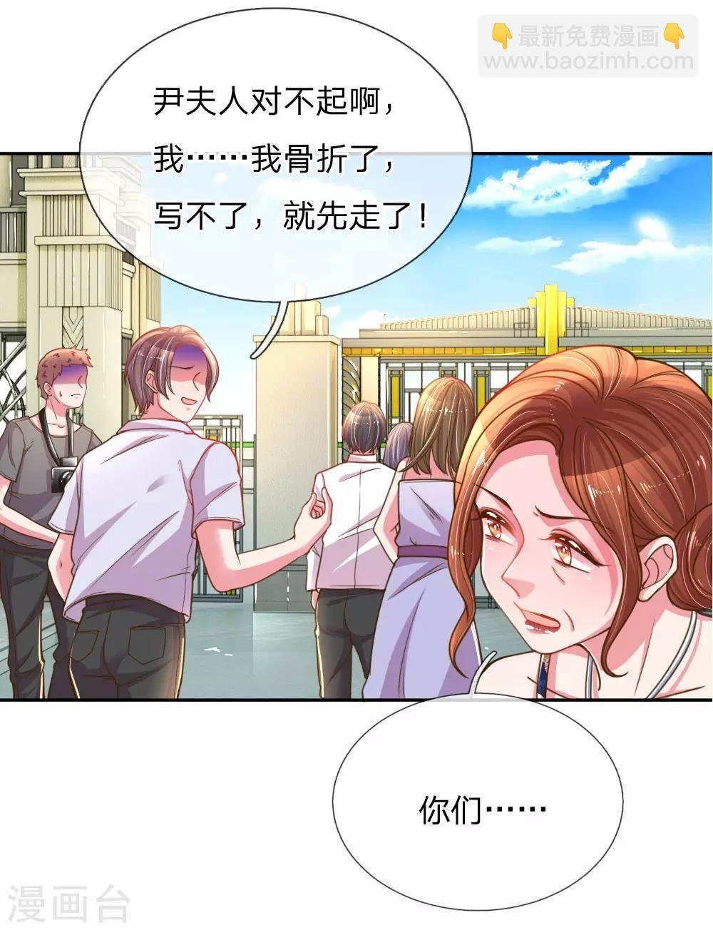 第190话 唯一有价值的女儿