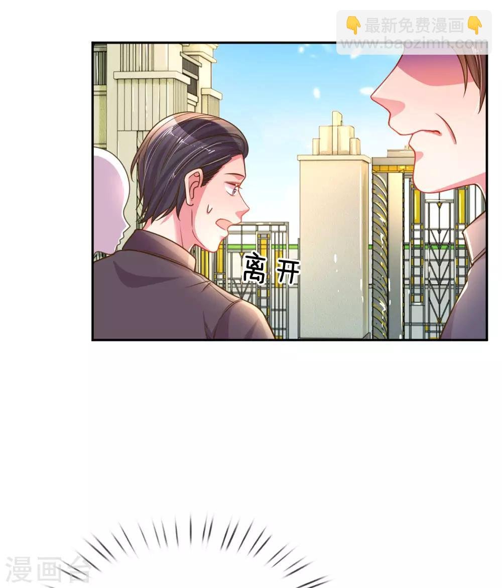 第190话 唯一有价值的女儿