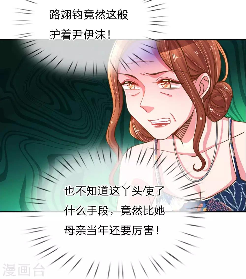 第190话 唯一有价值的女儿