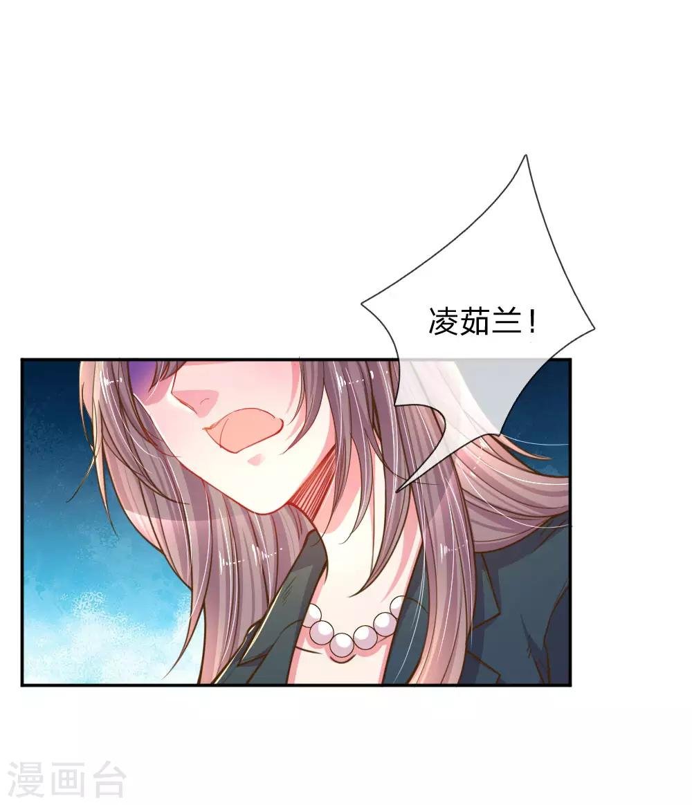 第190话 唯一有价值的女儿