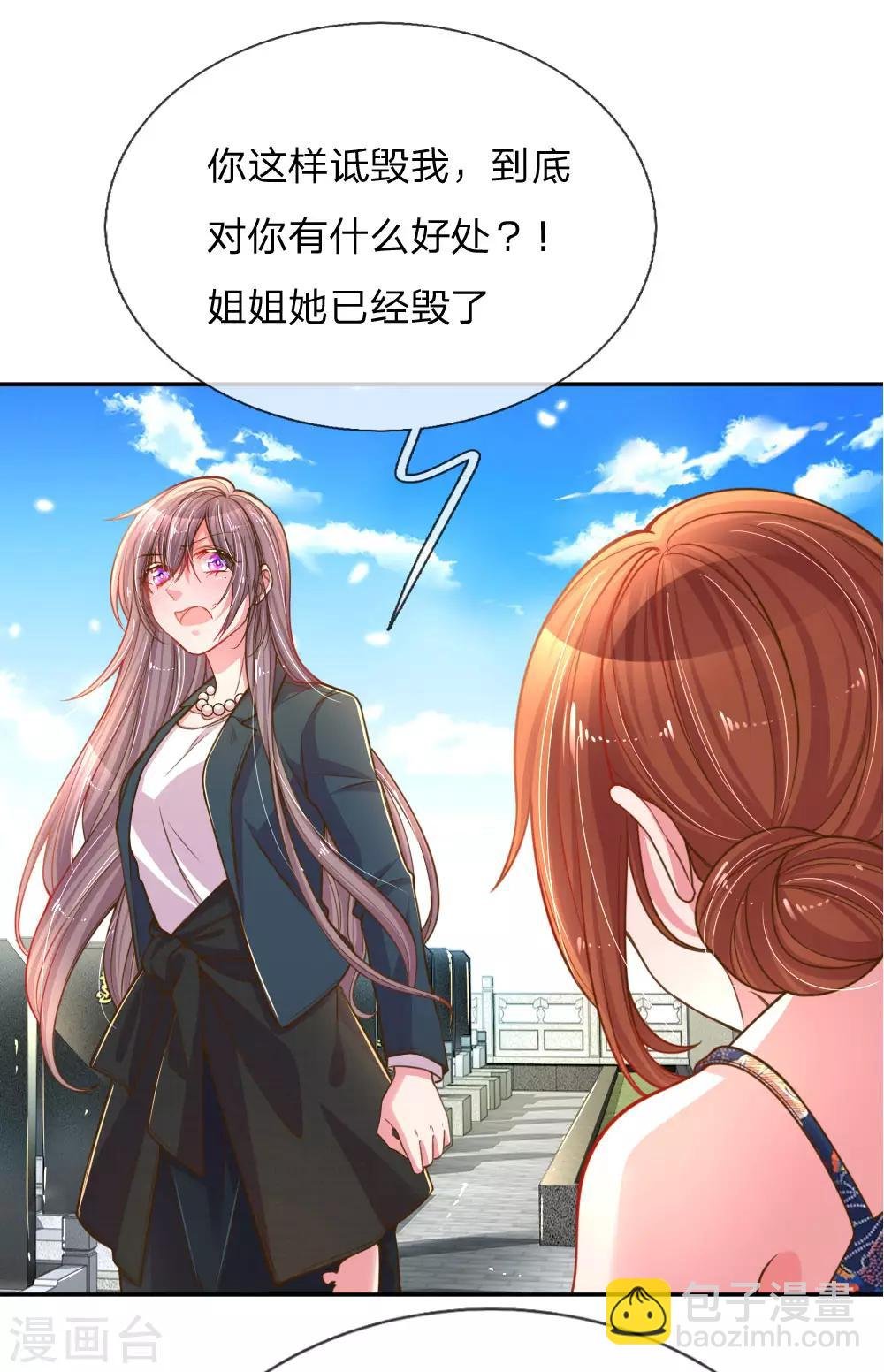 第190话 唯一有价值的女儿
