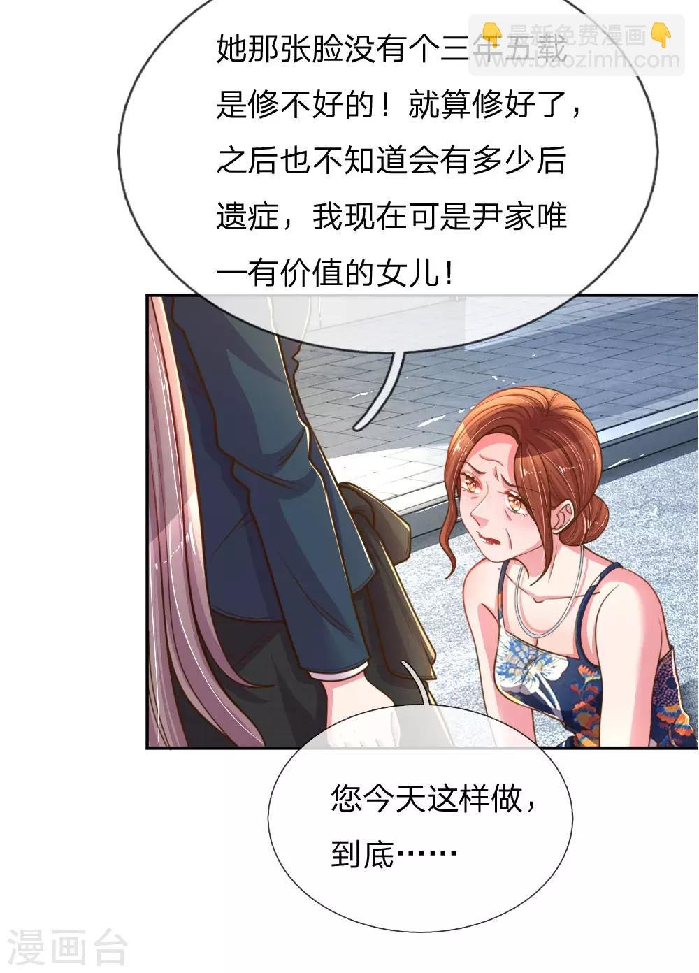第190话 唯一有价值的女儿