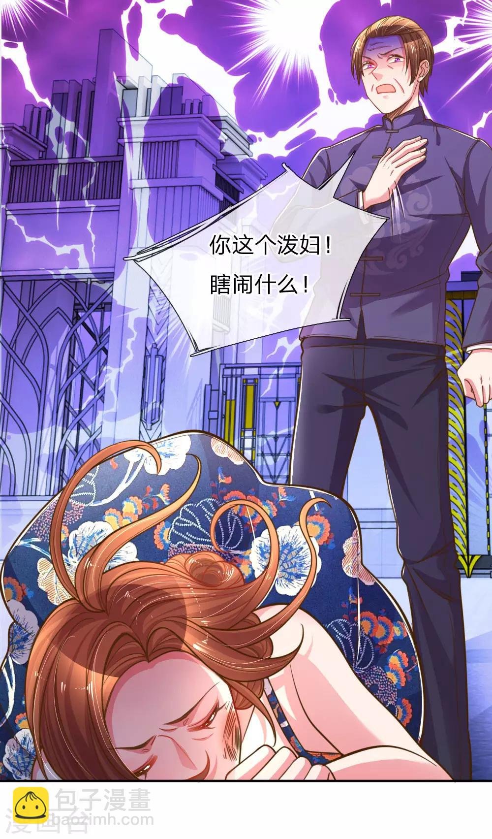 第190话 唯一有价值的女儿