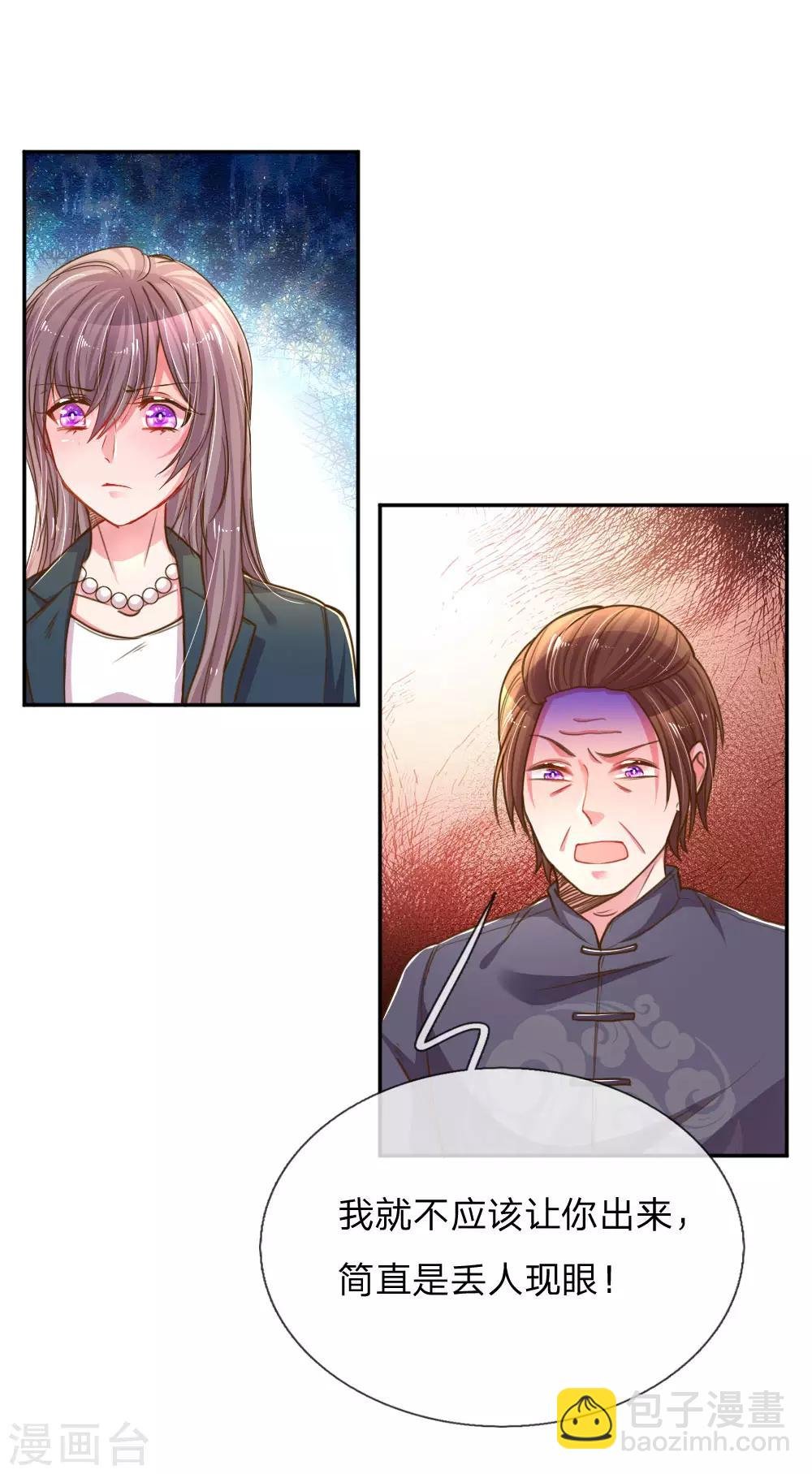 第190话 唯一有价值的女儿