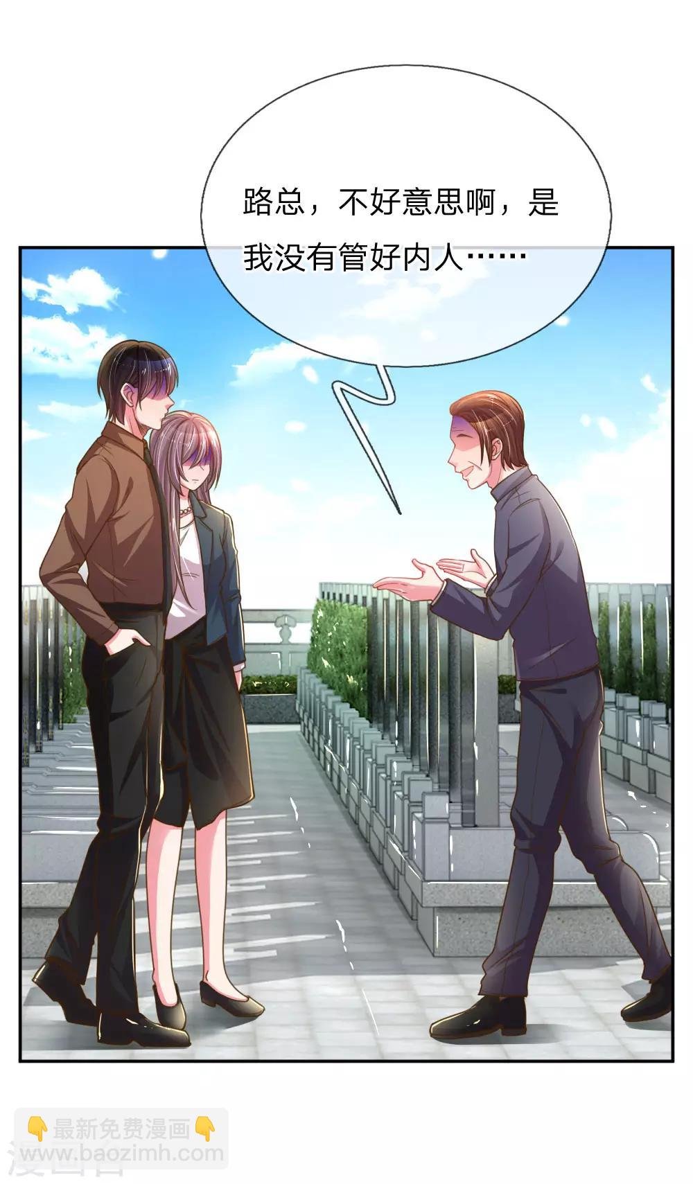 第190话 唯一有价值的女儿