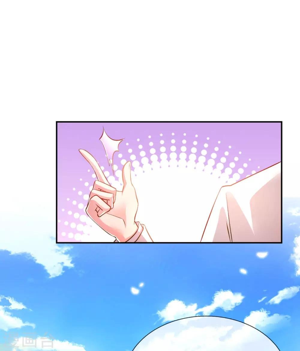 第193话 土豪姿势