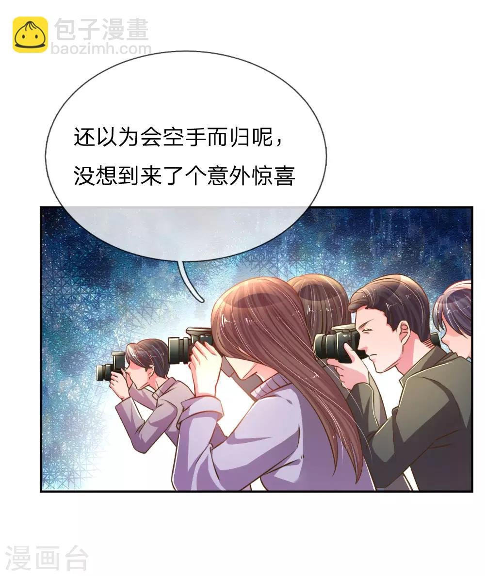 第193话 土豪姿势
